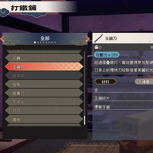 打鐵鋪