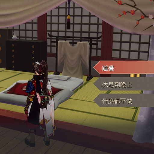 睡眠