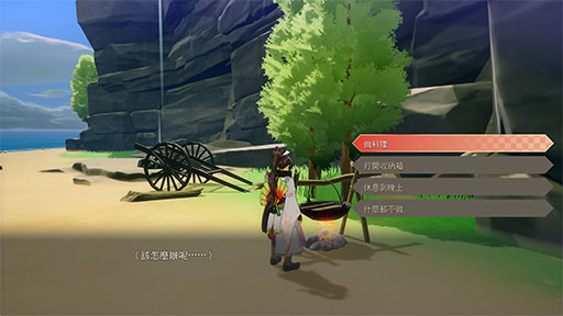 火堆