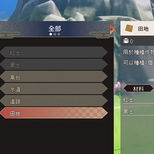 地形區塊