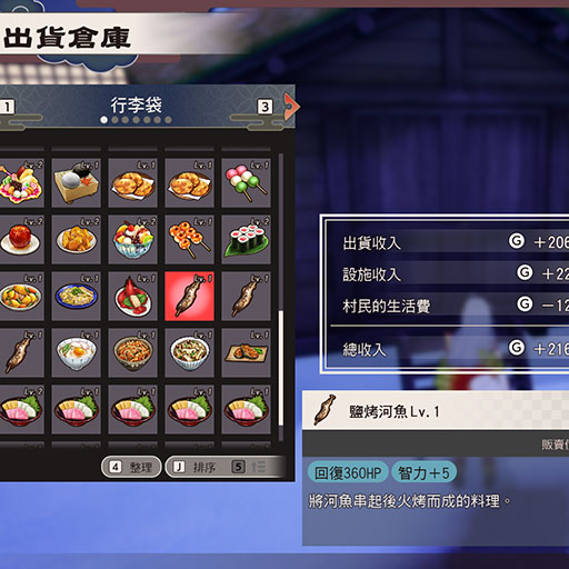 出貨