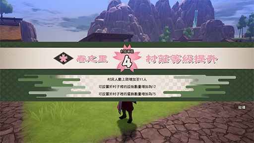 村莊等級