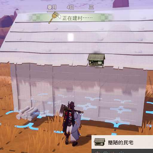 建築與擺設