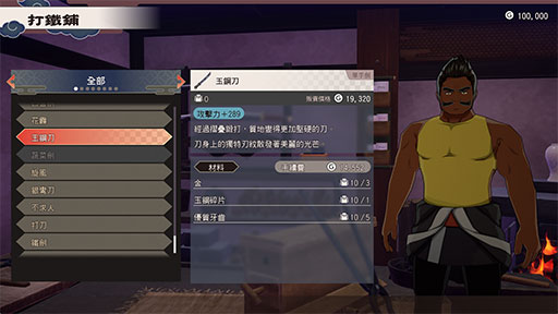 打鐵鋪