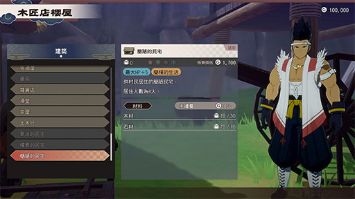 土木行