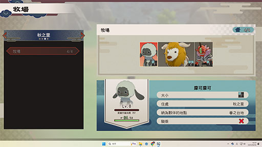 牧場