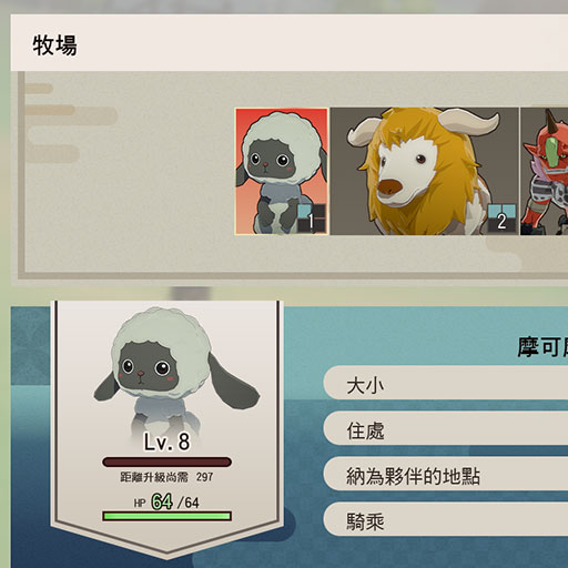 牧場