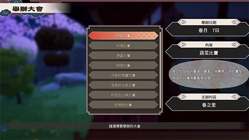 比賽與大會