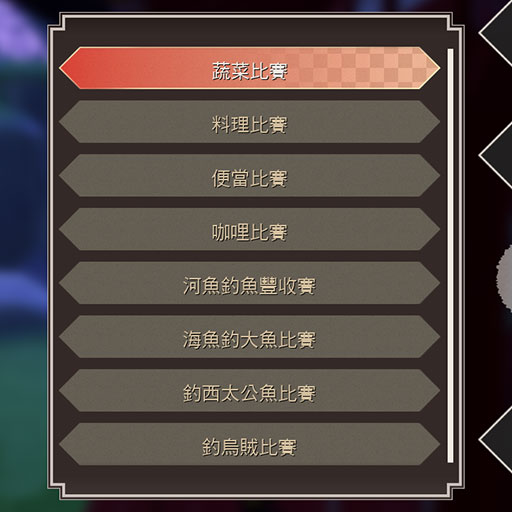 比賽與大會