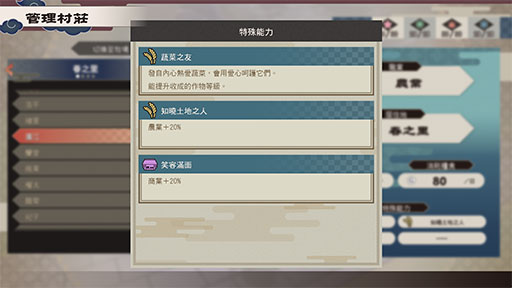 村民的能力值
