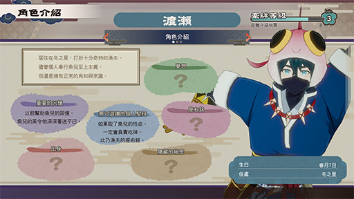 角色介紹