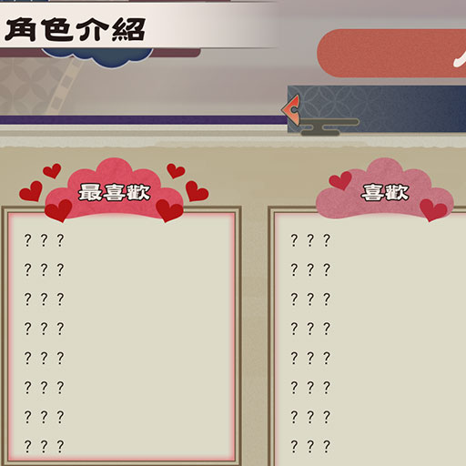 喜好
