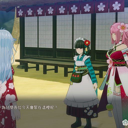 牽絆任務