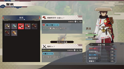 屬性的相剋關係