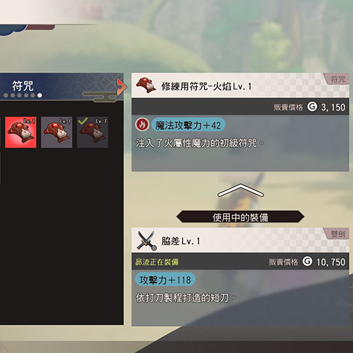 屬性的相剋關係