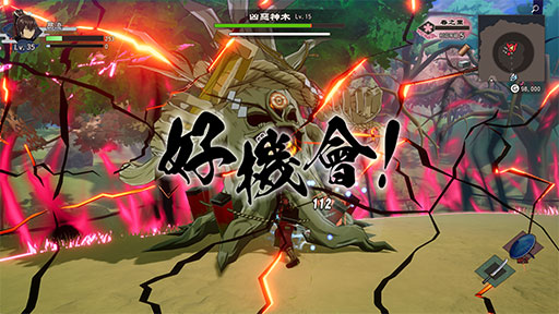 強敵的倒地量表