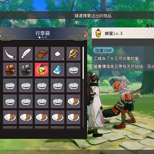 魔物喜歡的道具