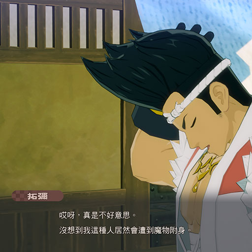 變成魔物的村民