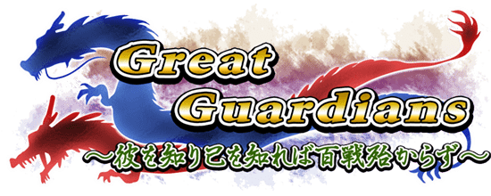 Great Guardians