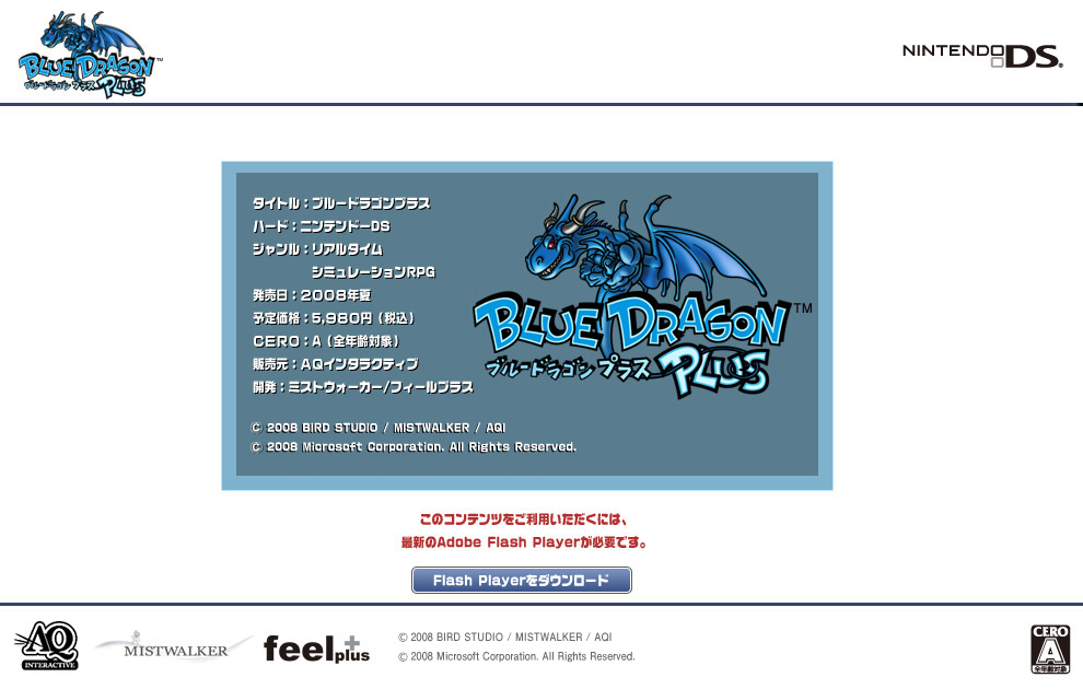 【新品】ブルードラゴン プラス Amazon.co.jp: ブルードラゴン プラス : Video Games