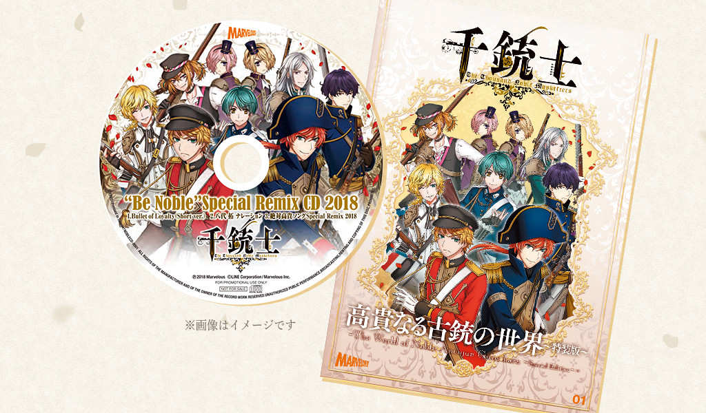 千銃士　ブラウン・ベス　複製原画　電撃屋＆アニメイト限定(受注生産品) 千銃士 ブラウン・ベス 複製原画 電撃屋＆アニメイト限定(受注
