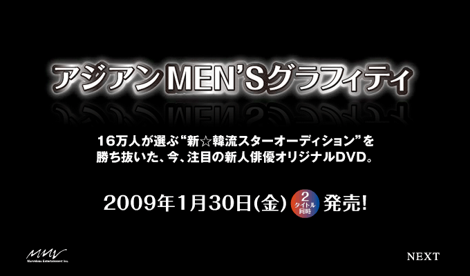 ＤＶＤ アジアンMen’sグラフィティ