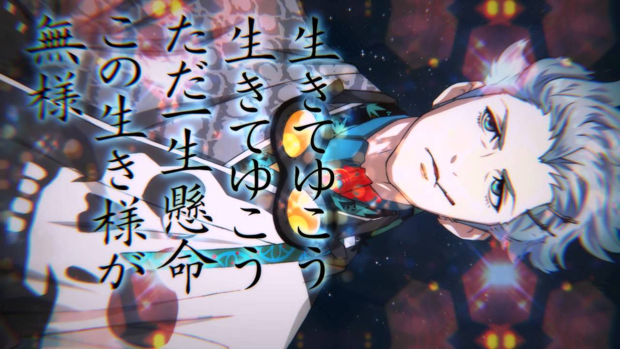 「生きてゆこう」高杉晋作（CV： 鈴木達央）
