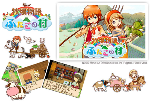 BOKUJO MONOGATARI : FUTAGO NO MURA