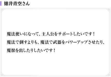 徳井青空さん