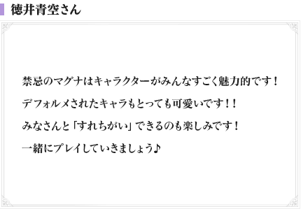 徳井青空さん