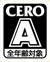 CERO A 全年齢対象