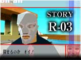 ストーリー:R-03