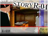 ストーリー:R-04