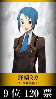 野崎ミカ