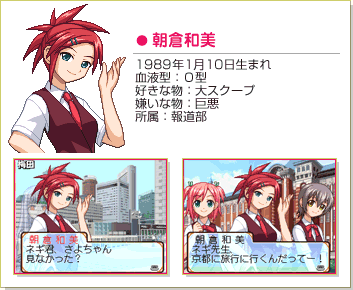 朝倉和美