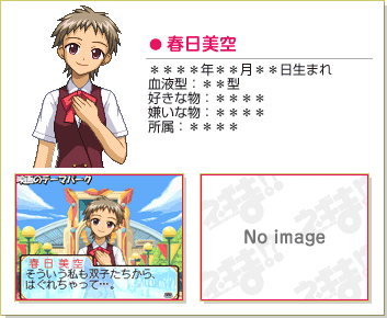 春日美空