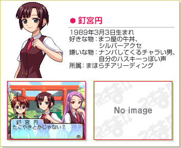 釘宮円