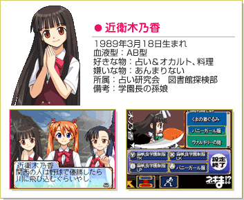 近衛木乃香