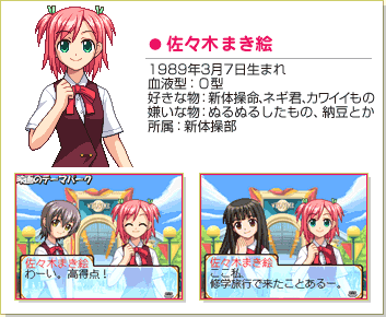 佐々木まき絵  