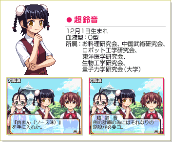 超鈴音