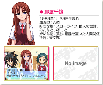 那波千鶴