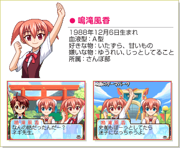 鳴滝風香