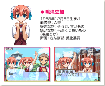 鳴滝史加