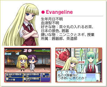 Evangeline