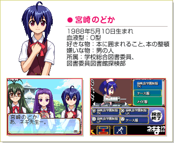 宮崎 のどか