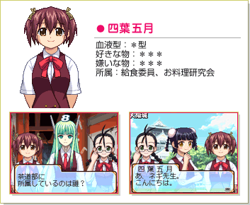 四葉 五月 