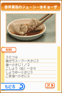 料理画面写真