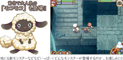 モコモコも登場!