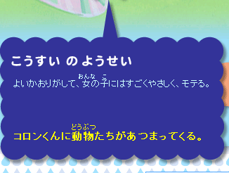 コロンくんのしょうかい