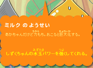 みるみるちゃんのしょうかい